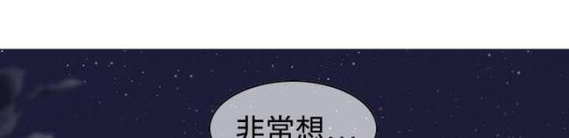 《樱花下的约定》第3话 第13页