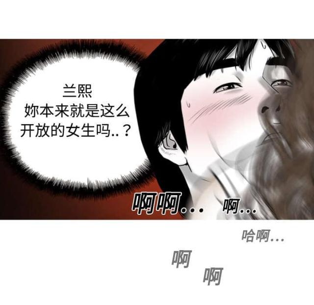 《樱花下的约定》第3话 第15页
