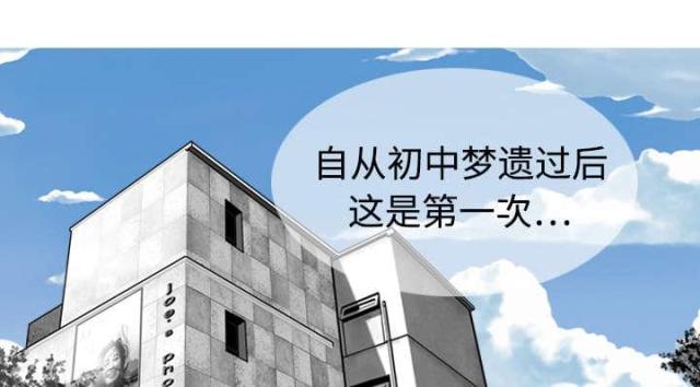 《樱花下的约定》第3话 第26页