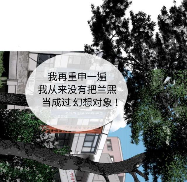 《樱花下的约定》第3话 第28页