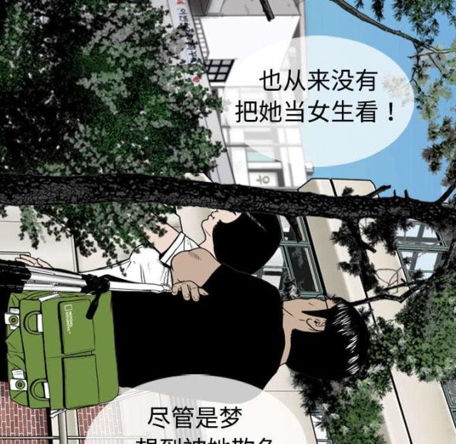 《樱花下的约定》第3话 第29页