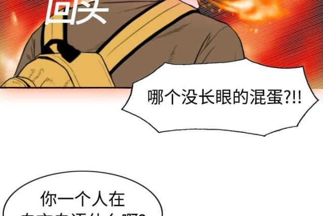 《樱花下的约定》第3话 第37页