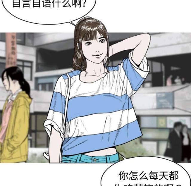 《樱花下的约定》第3话 第38页