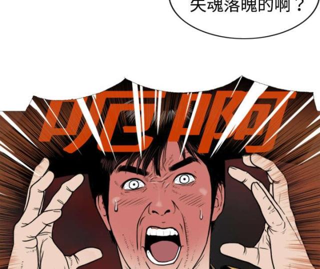 《樱花下的约定》第3话 第39页