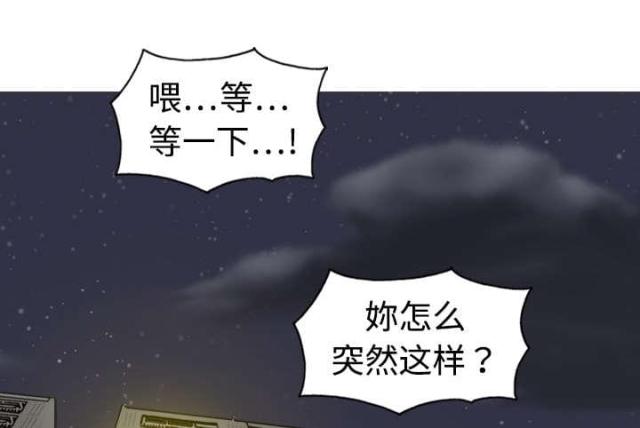 《樱花下的约定》第3话 第3页