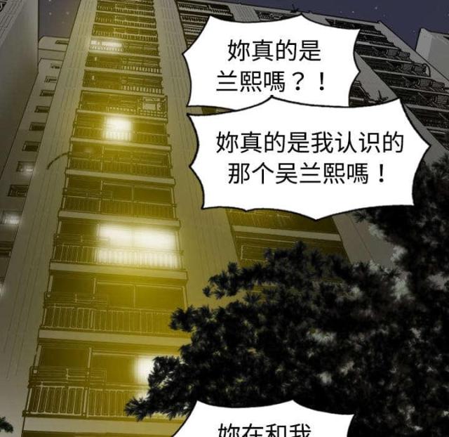 《樱花下的约定》第3话 第4页