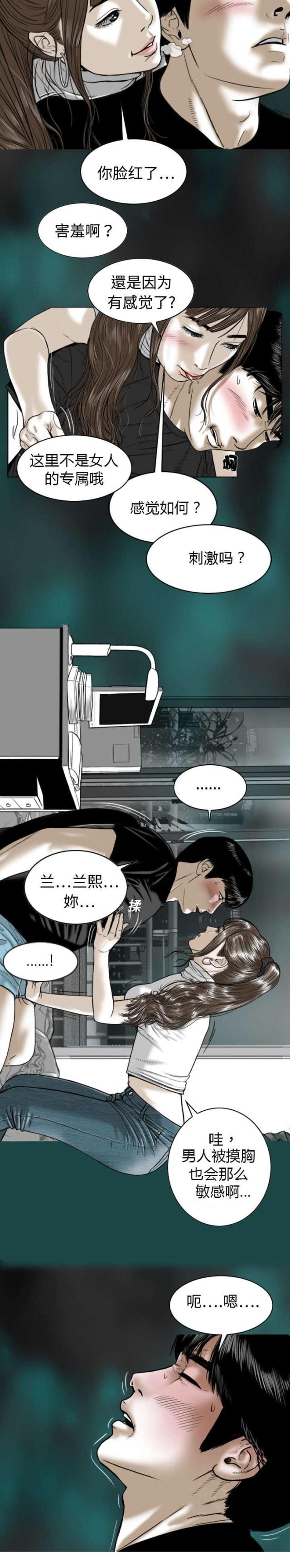 《樱花下的约定》第3话 第6页