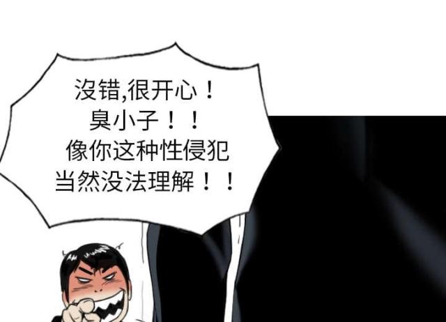《樱花下的约定》第1话 第21页