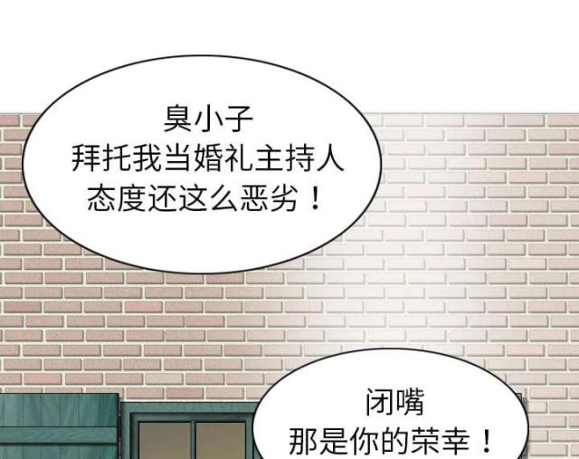 《樱花下的约定》第1话 第25页