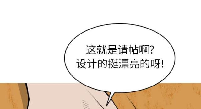《樱花下的约定》第1话 第28页