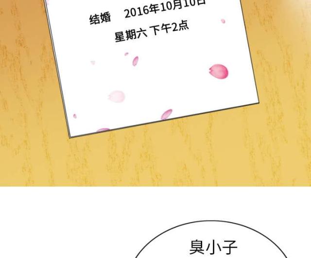 《樱花下的约定》第1话 第30页