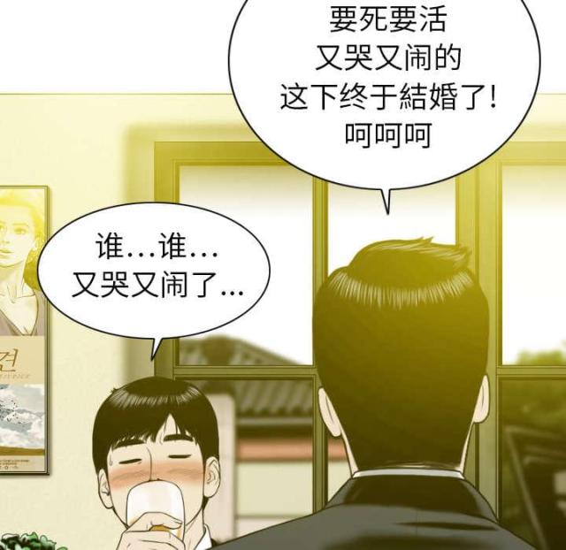 《樱花下的约定》第1话 第31页
