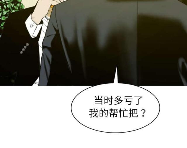 《樱花下的约定》第1话 第32页