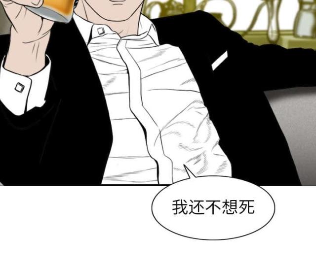 《樱花下的约定》第1话 第35页
