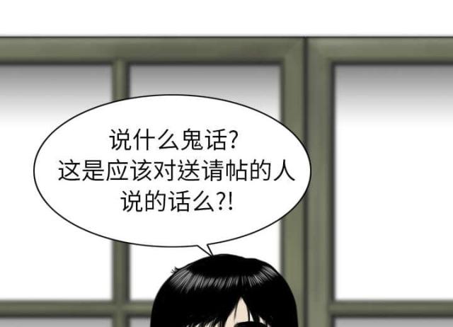 《樱花下的约定》第1话 第36页