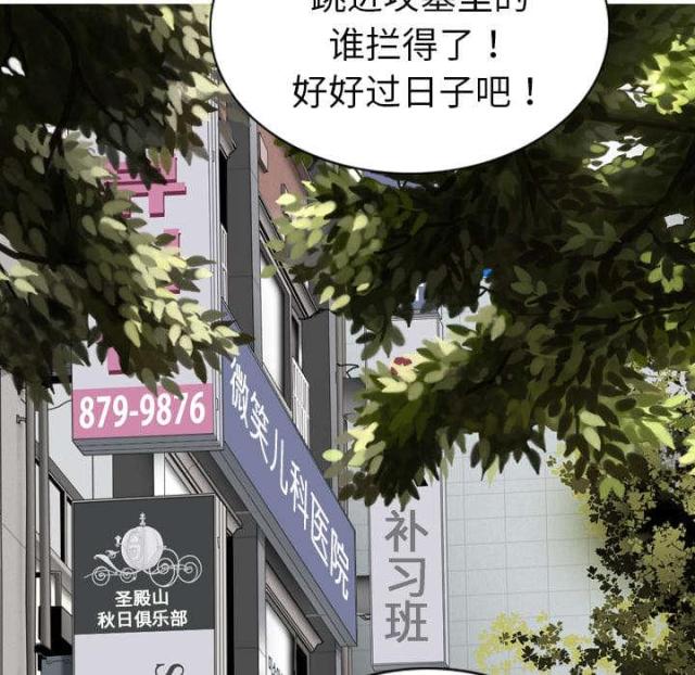《樱花下的约定》第1话 第39页