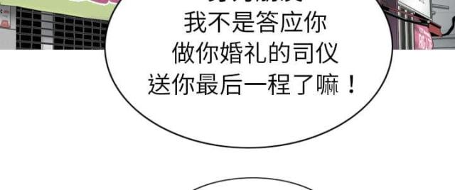 《樱花下的约定》第1话 第41页