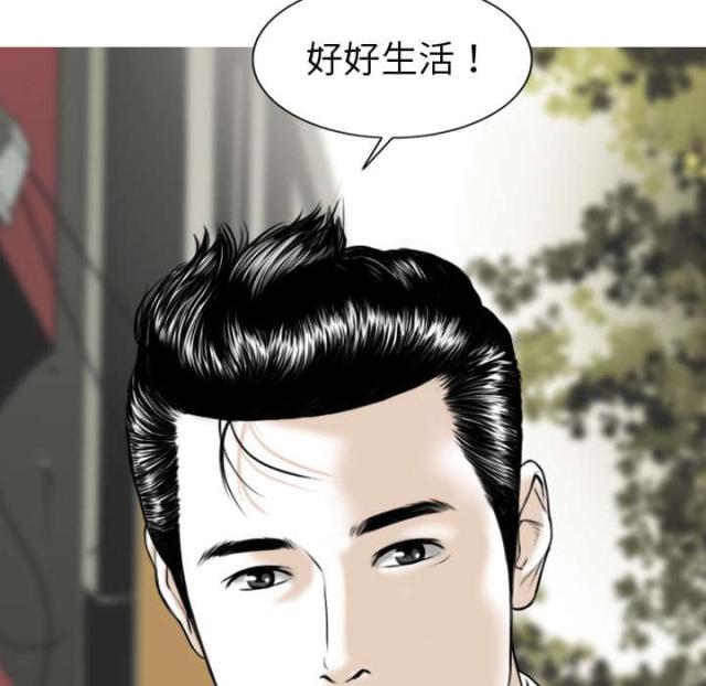 《樱花下的约定》第1话 第42页