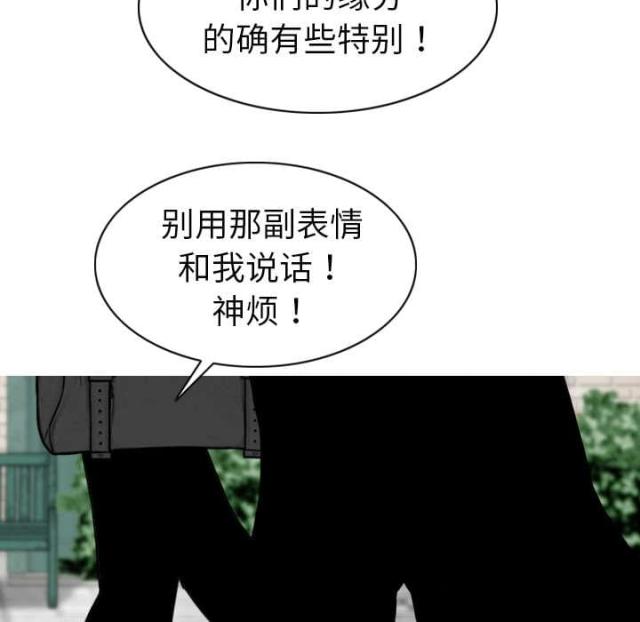 《樱花下的约定》第1话 第44页
