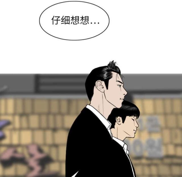 《樱花下的约定》第1话 第46页