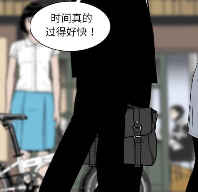 《樱花下的约定》第1话 第47页