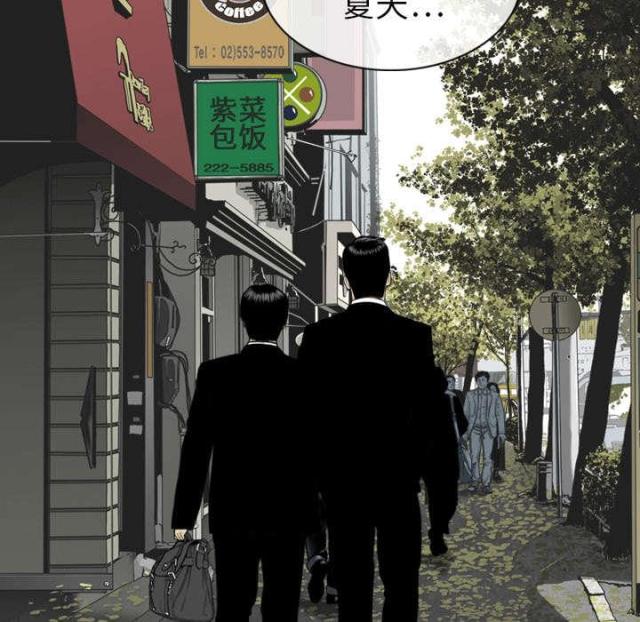 《樱花下的约定》第1话 第50页
