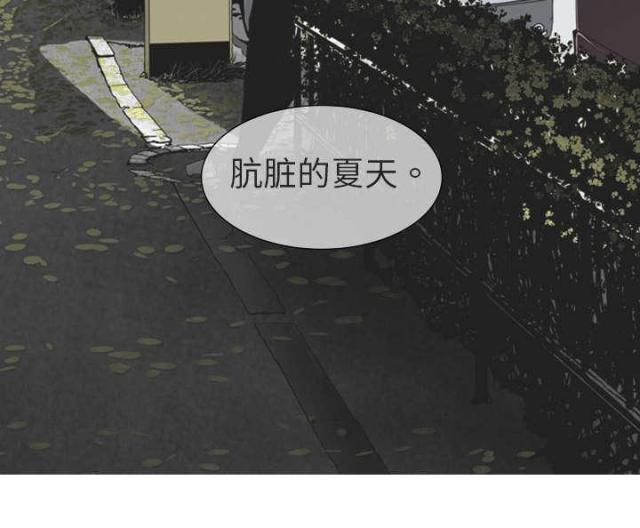 《樱花下的约定》第1话 第54页