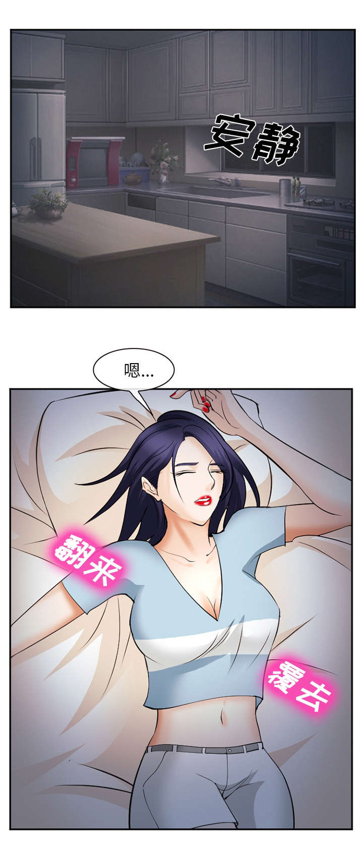 《我要成名》第49话 第1页