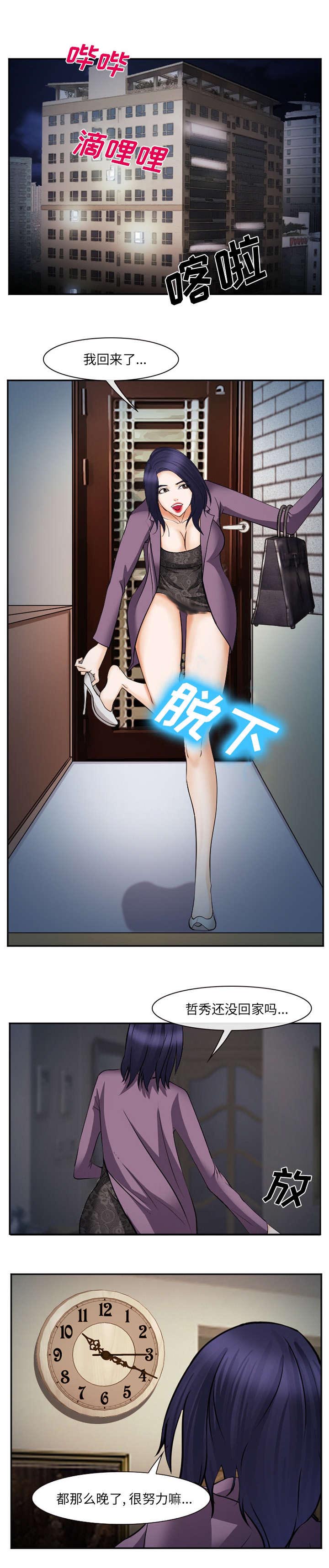 《我要成名》第50话 第1页