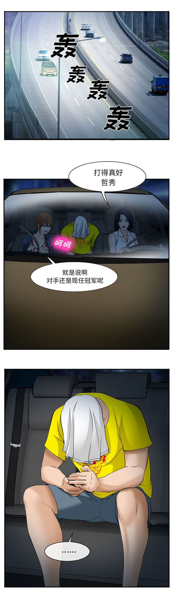 《我要成名》第47话 第10页