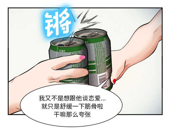 《我要成名》第44话 第10页