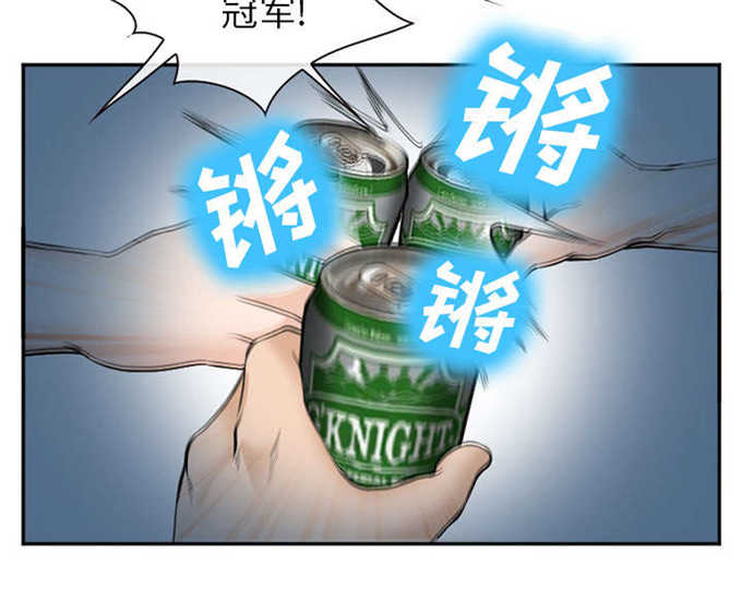 《我要成名》第44话 第27页