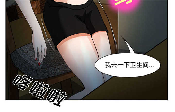 《我要成名》第44话 第29页