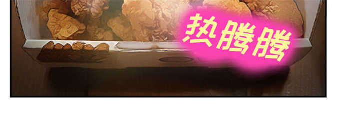 《我要成名》第44话 第2页