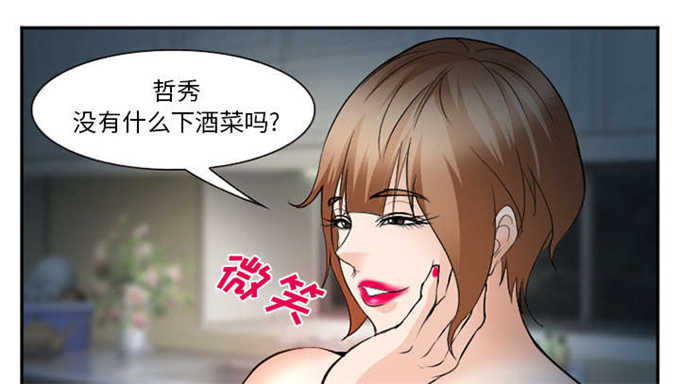 《我要成名》第44话 第30页
