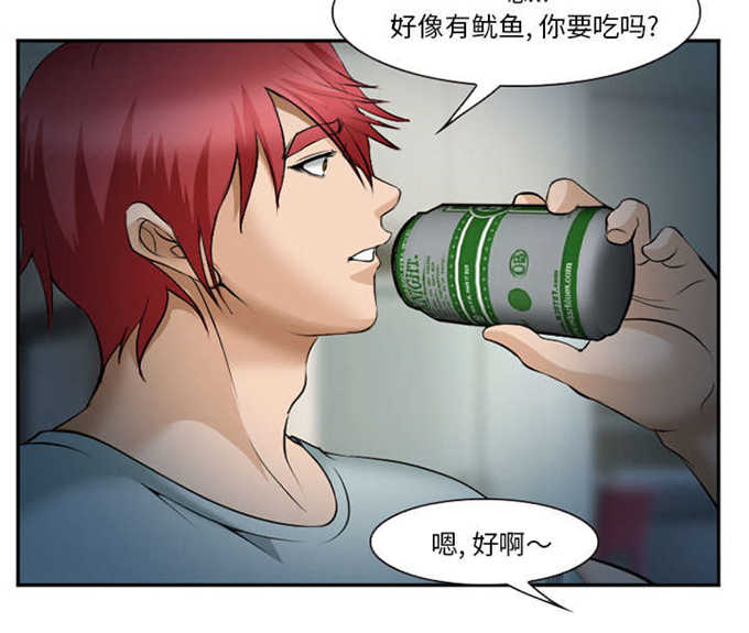 《我要成名》第44话 第32页