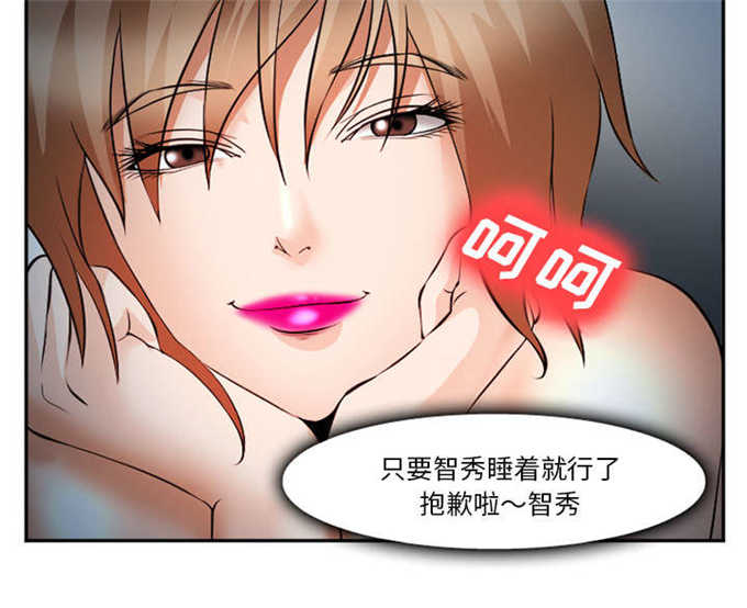 《我要成名》第44话 第35页