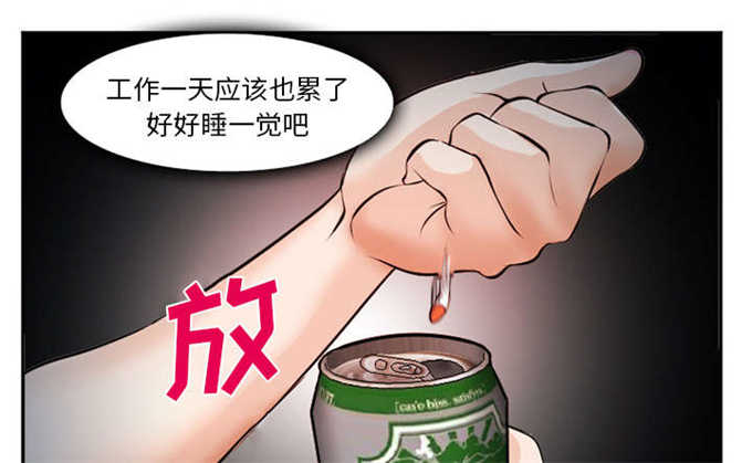 《我要成名》第44话 第36页