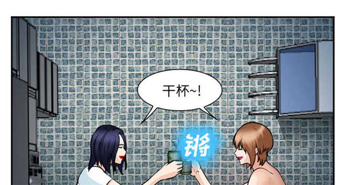 《我要成名》第44话 第3页
