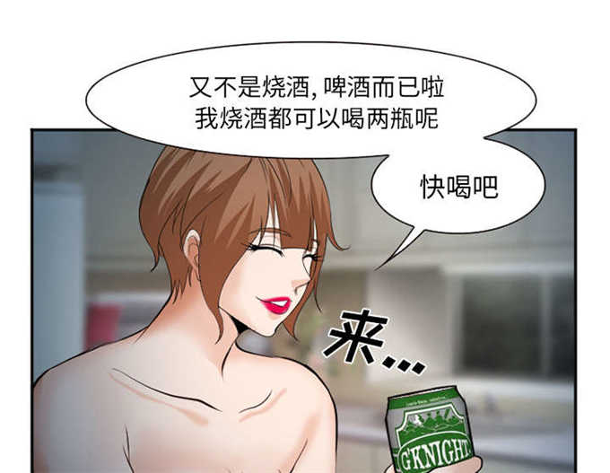 《我要成名》第44话 第44页