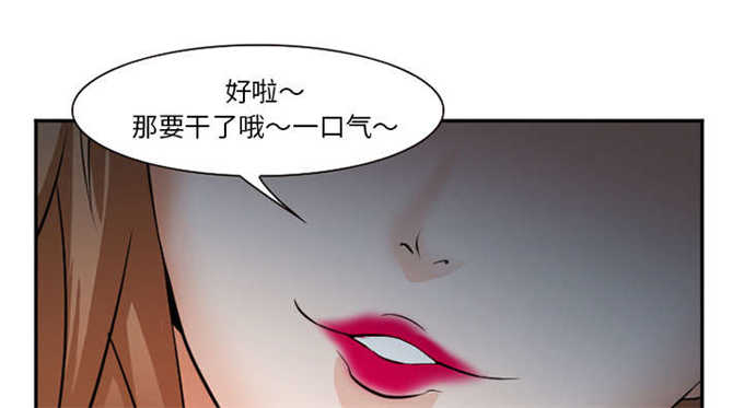 《我要成名》第44话 第47页