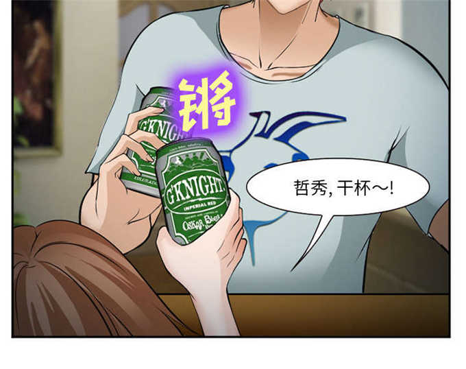 《我要成名》第44话 第49页