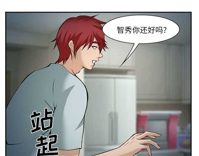 《我要成名》第44话 第53页