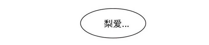 《我要成名》第44话 第57页