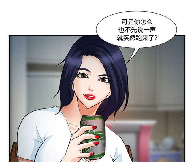 《我要成名》第44话 第5页