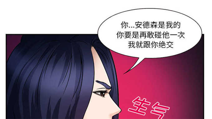 《我要成名》第44话 第8页