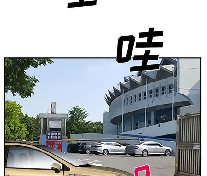 《我要成名》第45话 第10页