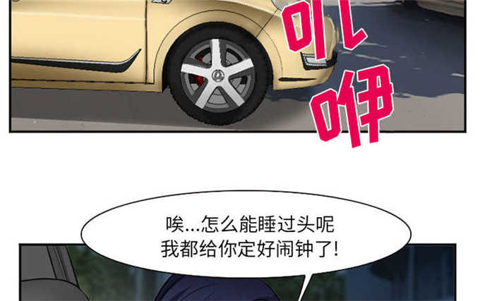 《我要成名》第45话 第11页