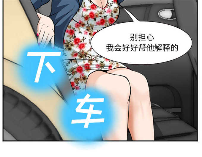 《我要成名》第45话 第14页