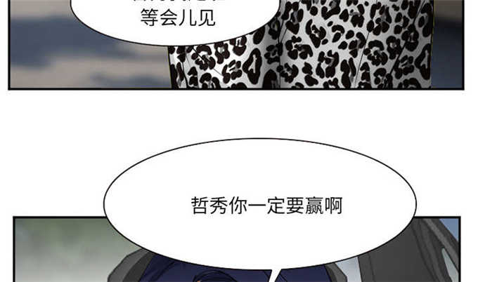 《我要成名》第45话 第16页